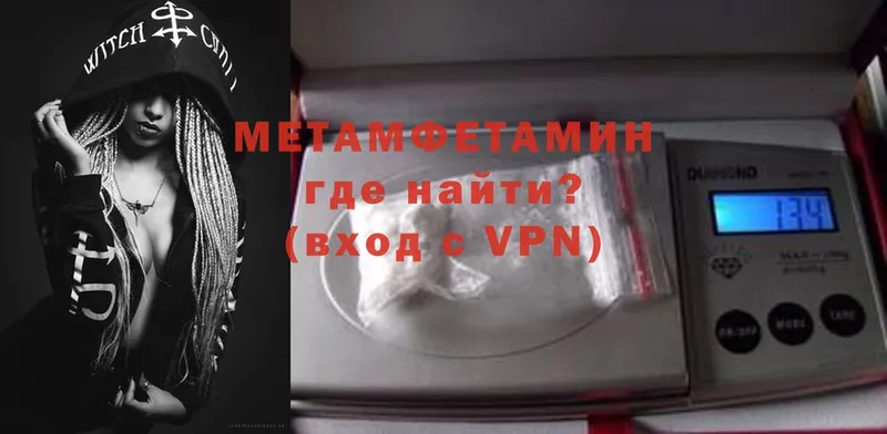 Метамфетамин Methamphetamine  где продают наркотики  Новошахтинск 